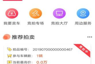 二手车测评app合集