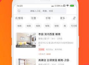 租房酒店app合集