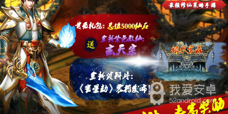 御龙修仙传2手游合集