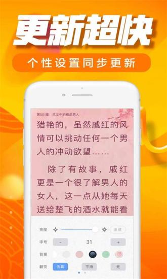 犀牛小说 App