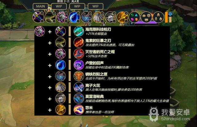 TFT-Overlay 正式版