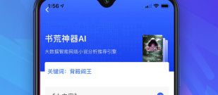 换源神器app合集