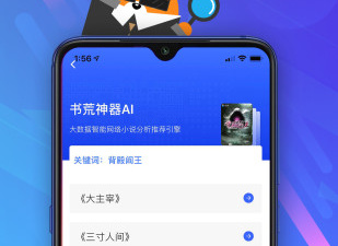 换源神器app合集