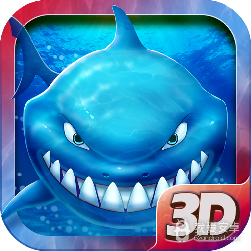 彩金捕鱼 破解版