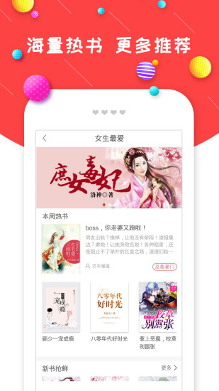 炫彩小说 App