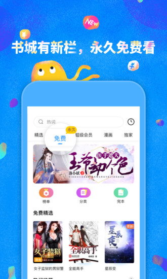 鲸鱼阅读 App