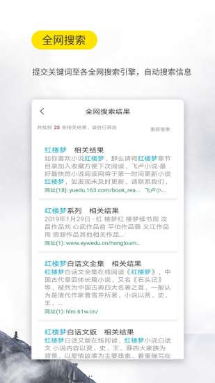 口袋搜书 App