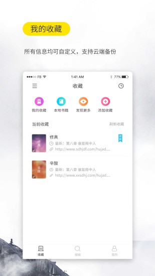 口袋搜书 App