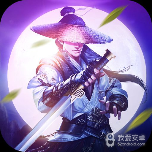 逍遥大侠