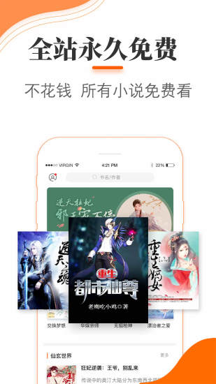 悠悠追书 App