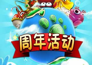 有激光的捕鱼手游合集