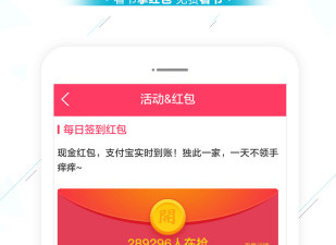 像红袖小说这样的app合集
