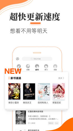 悠悠追书 App