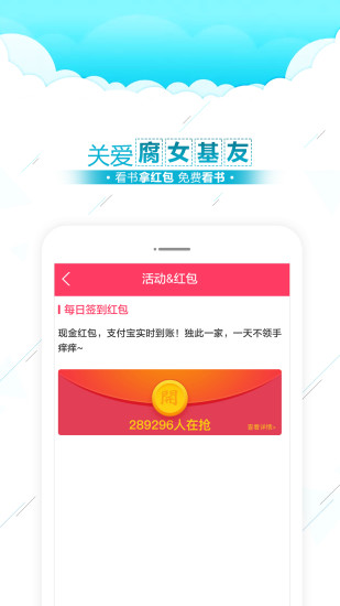 奇腐小说 App