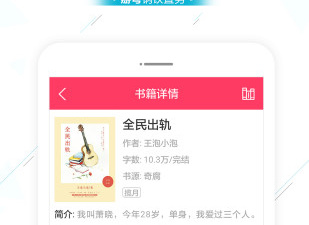 和红袖小说相似的app合集