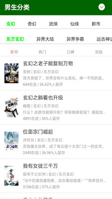 三余阅读 App