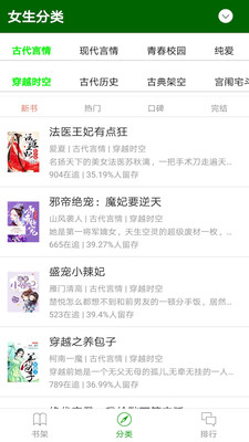 三余阅读 App