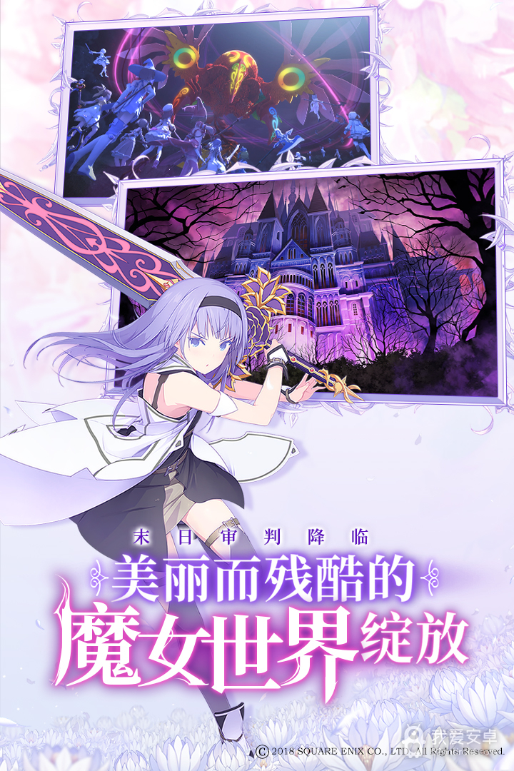 纯白魔女 正式版