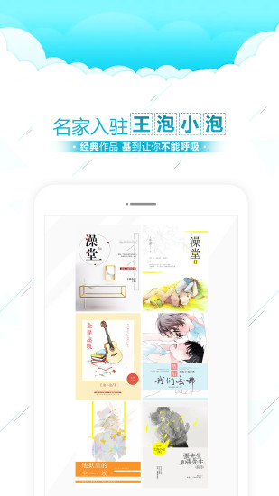 奇腐小说 App