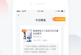 跟熊猫看书一样的app合集