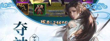 2.5d仙侠手游合集