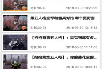 可以开黑的非对称对抗手游合集