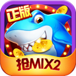 欢乐千炮捕鱼3.8.0.1
