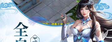 赚钱的仙侠手游排行榜