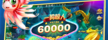 和极光捕鱼很像的手游合集