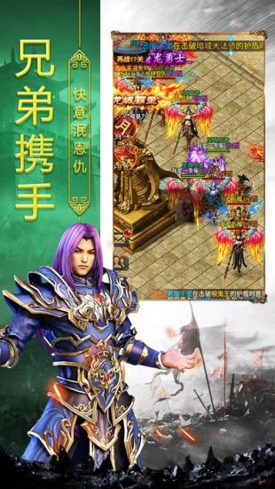 打金传奇 2019最新版