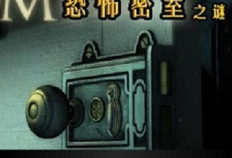 密室恐怖类手游合集