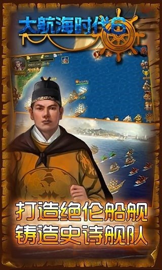 大航海时代6 中文版