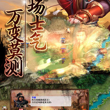 三国戏英杰传超全版本手游合集