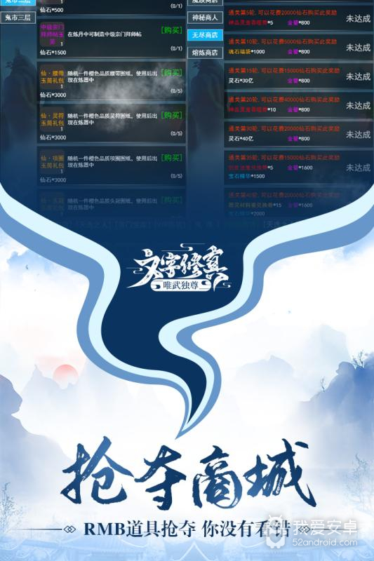 唯武独尊 破解版