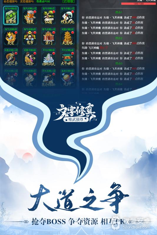 唯武独尊