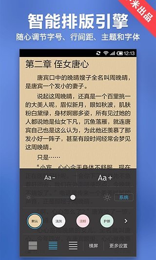 小米小说 免费版