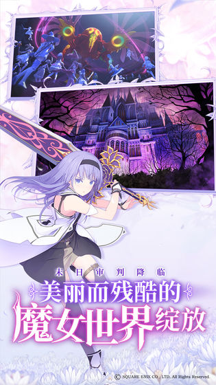 纯白魔女 测试版