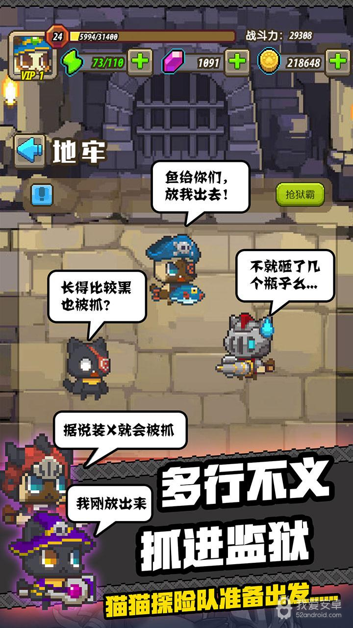 猫猫突击队 无限金币版