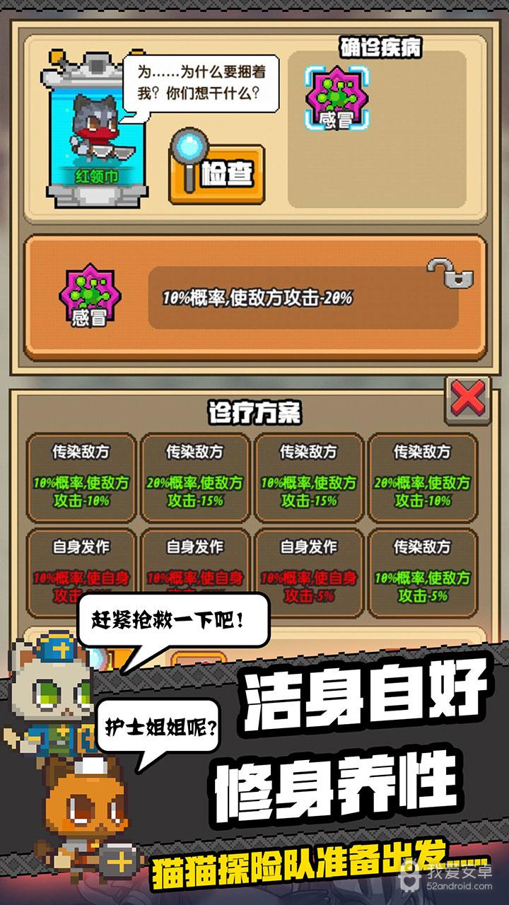 猫猫突击队 无限金币版