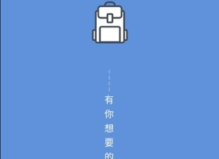 随身书包所有版本app合集