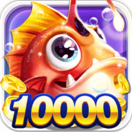 百万街机捕鱼 万炮版