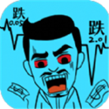我要变有钱 破解版