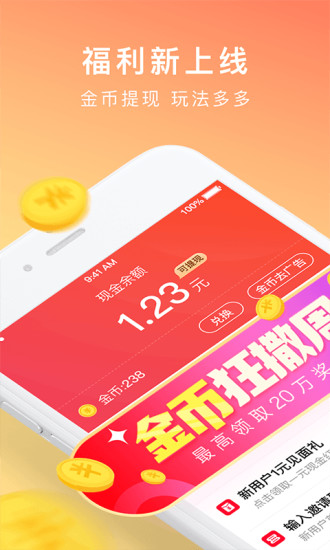 番茄小说 App