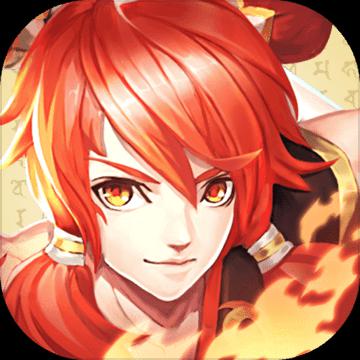 伏魔情缘 正式版