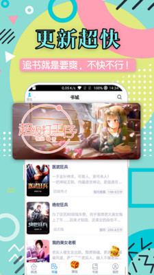 花都小说 App