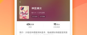 番茄小说app合集