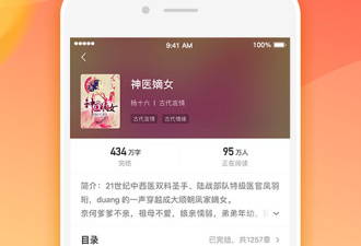 番茄小说app合集