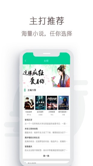 免费轻小说 App