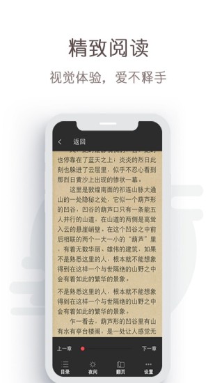 免费轻小说 App