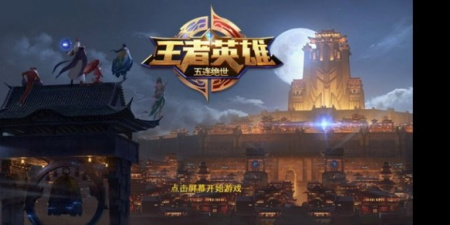 能秒玩王者荣耀的手游合集
